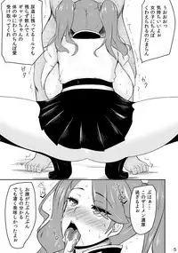 [Ginjou Maggots (Kurotama)] FuyuComi no Gyanko Copybon (Gundam Build Fighters Try) [Digital]