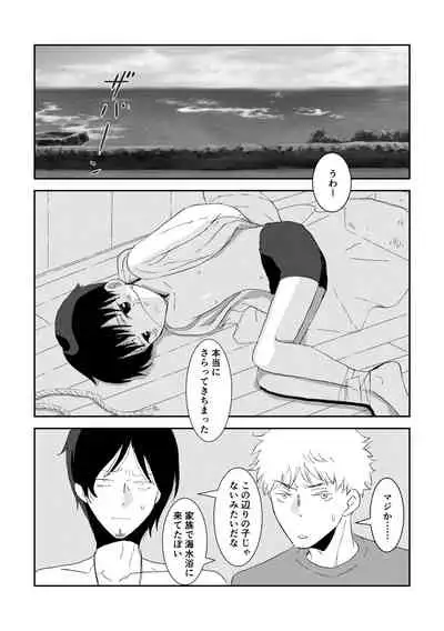 hajimete no rachi doughnut mountain