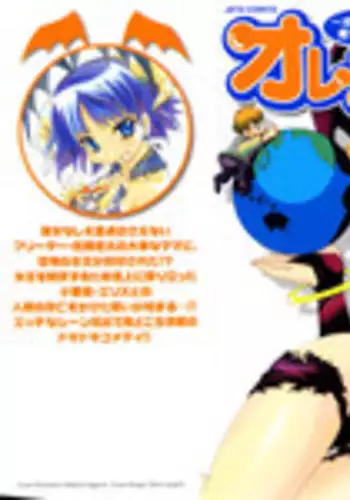 [Seguchi Takahiro] Ore Tama | My Balls Ch. 1-41 (Complete) + Extras [English]