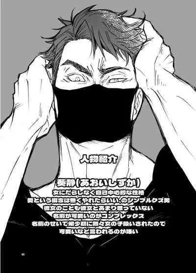 Get Pregnant Instead of Me