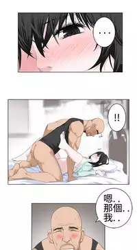 [SOSO] Franken Jo 为爱而生 法兰克赵 Ch.1~26 [Chinese]中文