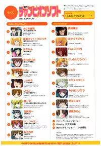 Yoru Ga Kuru! Square Of The Moon Visual Fan Book