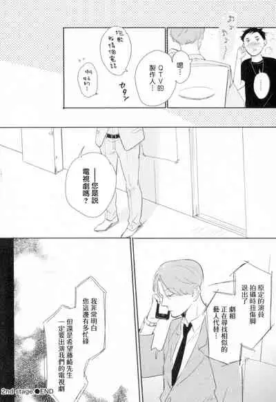 Dangan Dead Heat | 胜负难分的超高速弹丸 Ch. 1-5