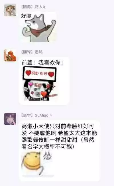 Shitto wa Ai wo Kumoraseru | 嫉妒让爱蒙上阴翳 Ch. 1-5