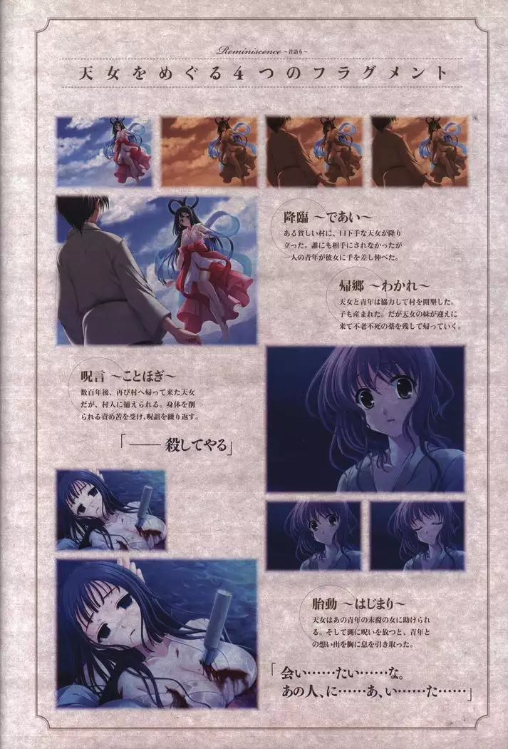 Tasogare no Sinsemilla Official Visual Fan book