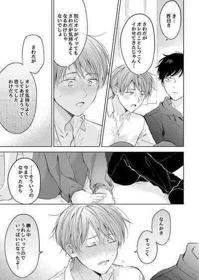 【再録集】こんなバカネコ好きになるわけが【加筆修正版】