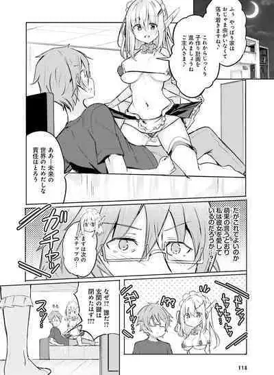 電撃萌王 2023年2月号 [DL]