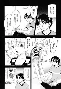 [Nagama Hisashi] Datte Hinnyuu Damono