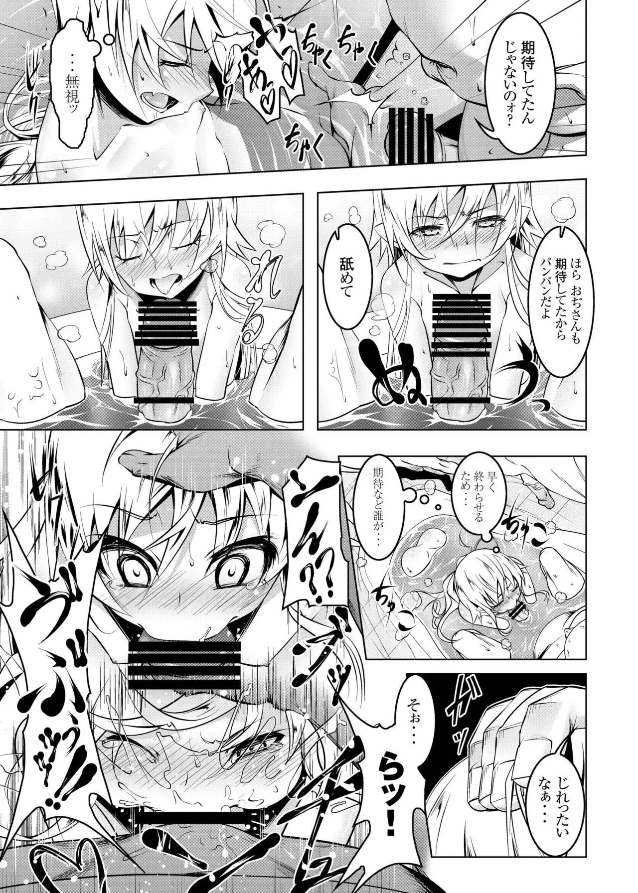 Netoraregatari Soushuuhen