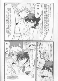 (Douyara Deban no Youda! 11) [R*C (Rescar)] PaPa (Boku no Hero Academia)