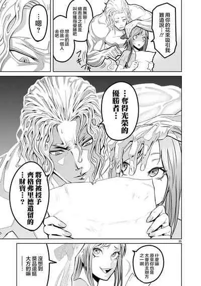 蔷薇园传奇 01-09 Chinese