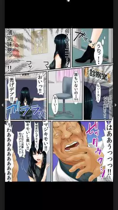 院内妊娠～極太触診棒で奥までぐりぐり