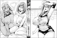 Tsuma Chichi Temptation