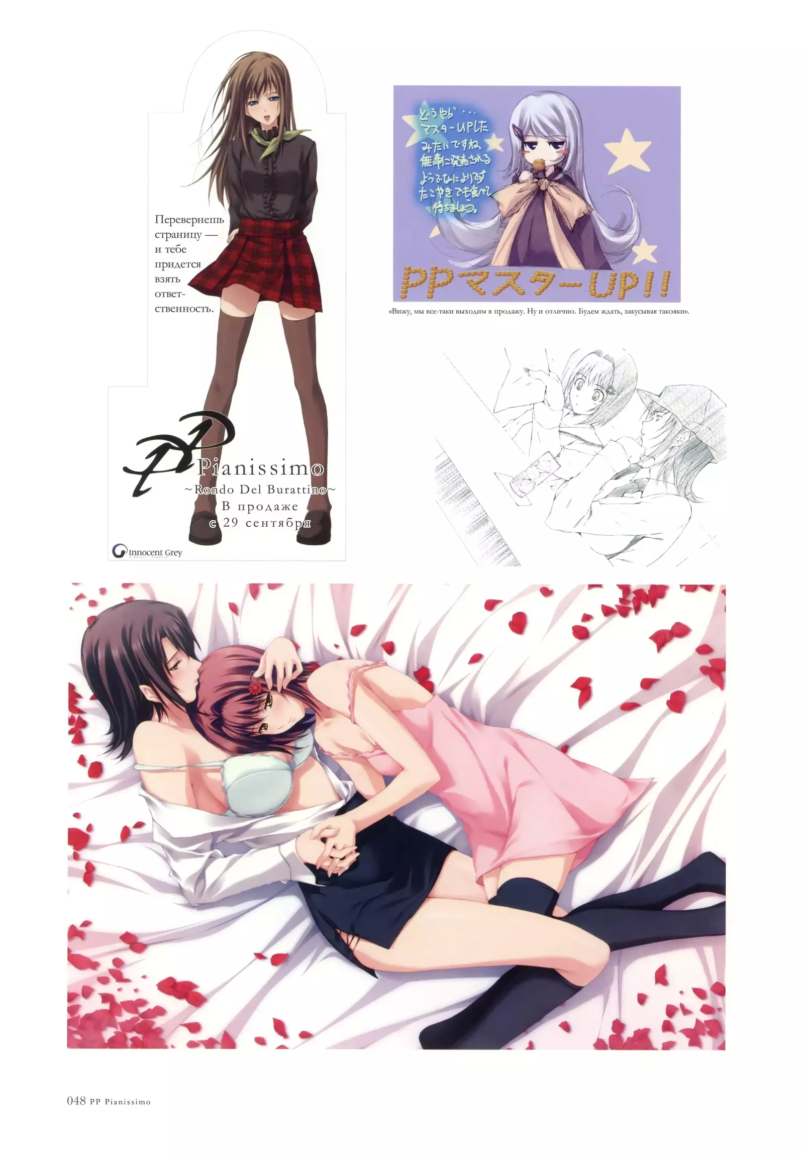 Nurekarasu | Мокрая ворона