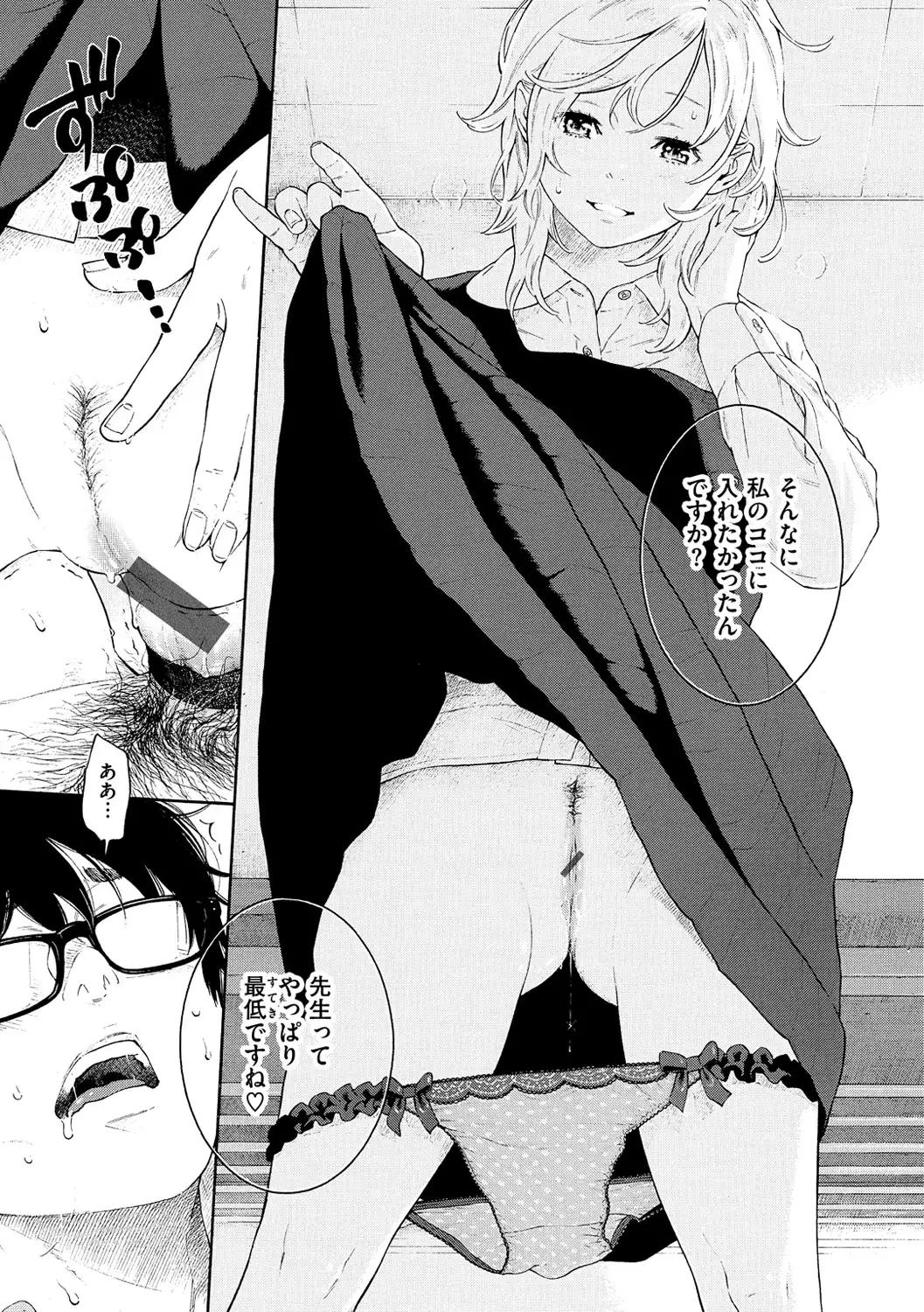 Gunjou Noise-Tsuujouban-