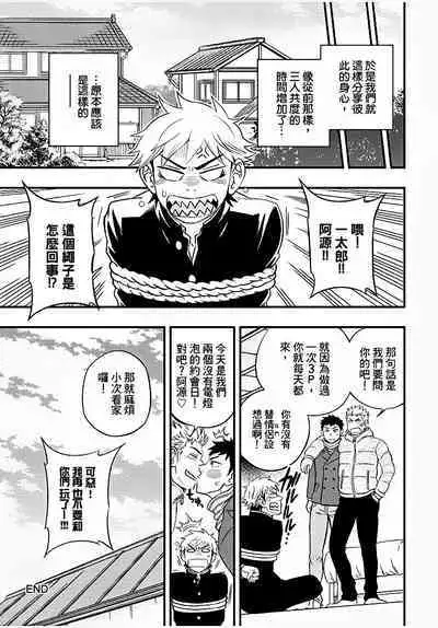 Osananajimi ga Yatteru no o Nozokimi Shichaimashita