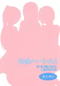 [ShimaPan (Ominaeshi)] DOA Harem 2 (Dead or Alive) [Digital]