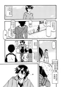 (C86) [Sankaku Apron (Sanbun Kyoden)] Akebi no Mi - Yuuko Katei [Chinese] [匿名伸手党汉化]