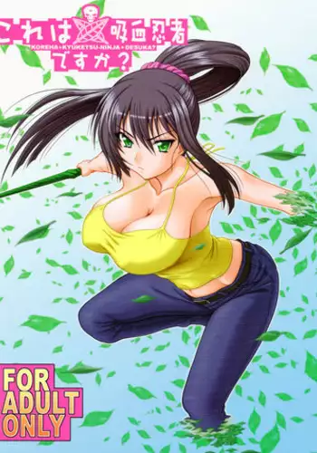 (COMIC1☆6) [Oretachi Misnon Ikka (Suhara Shiina)] Kore wa Kyuuketsu Ninja Desu ka? (Kore wa Zombie Desu ka?) [English] [EHCOVE]