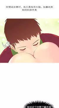 [Rozer] A World that I Rule | 我统治的世界 Ch.1-33 [Chinese]