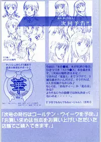 [HANA TO RIBON (Puripuri Uemon)] Seinen Hana to Ribon 2 (Stratos 4)