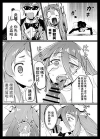 (C95) [Karasu Chan] Densetsu no Hon (Zombie Land Saga) [Chinese] [基德漢化組閩南語翻譯]