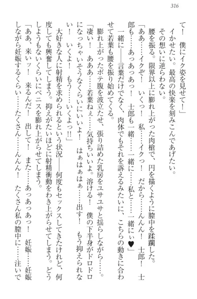 僕の主はトロ顔お嬢様