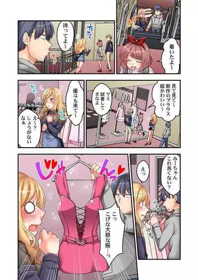 [Neko Maru Rentarou] 東京じゃ生ハメくらい常識だよ?～田舎ギャルを騙してラブホ連れ込み本番