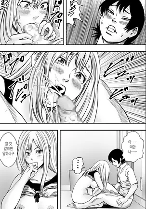 Natsu ni Madou | 여름을 헤매다