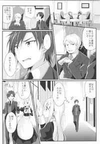 (C95) [TSF no F (Various)] TSF no F no Hon Sono 5