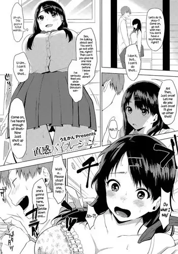 [Uekan] Intuition Vibration (COMIC Megastore Alpha 2015-07) [English] {NecroManCr}