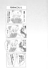 (C77) [Aimaimemai (Okabayashi Beru)] Sunohara Mania 3 (Clannad)