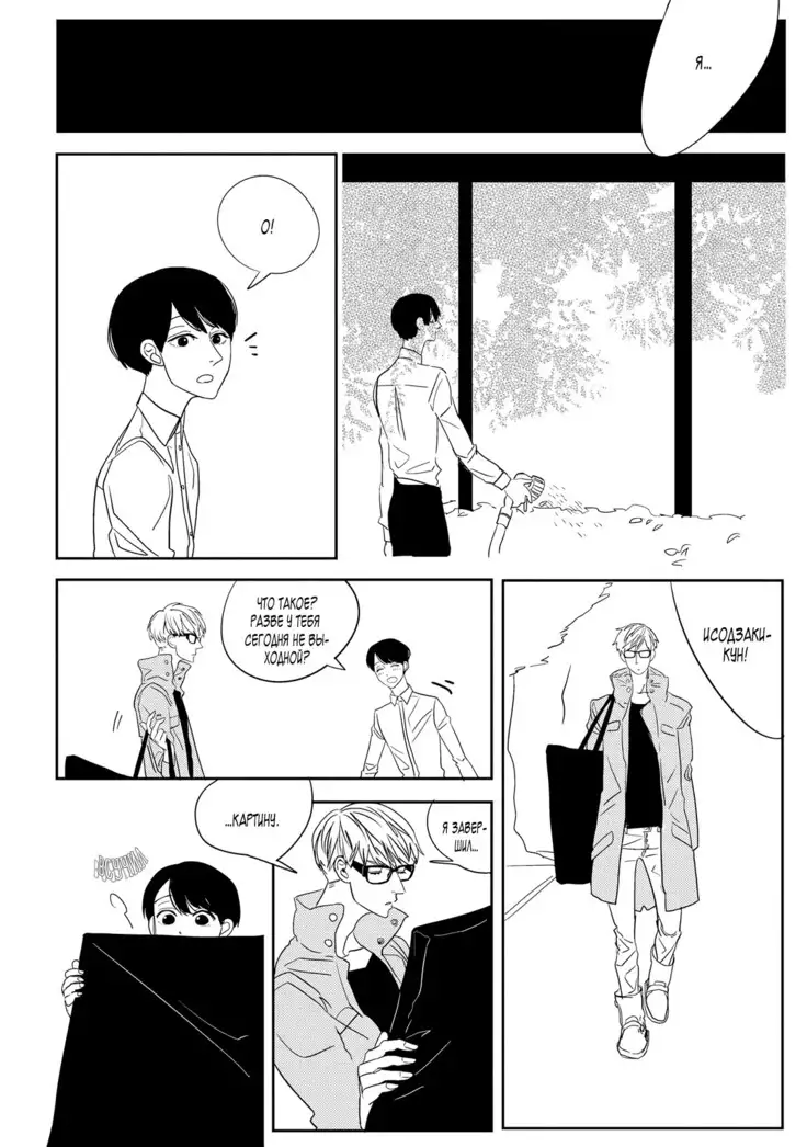 Datte, Oishii no ga Warui