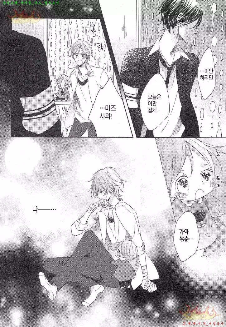 Danshi Koukouseiteki Kazoku Keikaku! | 남고생의 가족계획!