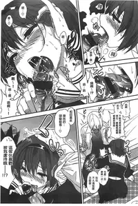 [Gujira] Gal toka Bitch toka Iroiro. [Chinese]