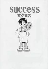 (C67) [Shoryutei(Shoryutei Enraku)] SHINING WIZARD (School Rumble)