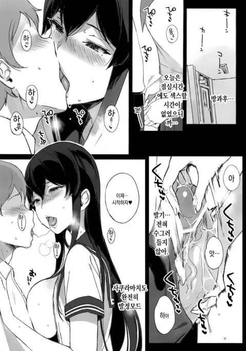 TTH Succubus Stayed Life Sakuramachi-san no Onedari Ecchi Hen