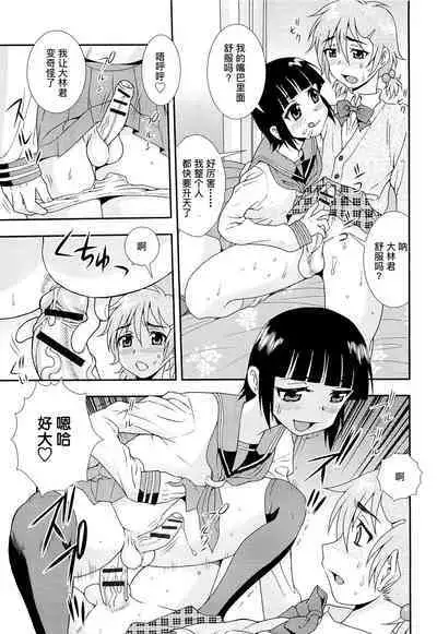 Kimi o Nakasetai | 想要弄哭你