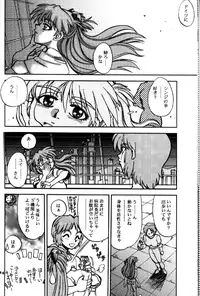 (C65) [Chuuka Mantou (Yagami Dai)] Mantou .24 (Neon Genesis Evangelion)