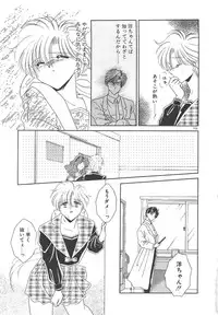 [Mizuki Raimu] Ai no Kamisama Koi no Tenshi