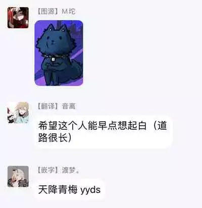 [Azumi Kyohei] Ito Koi -Jin Ookami Hen- | 致可爱的你 [Chinese] [拾荒者汉化组] [Digital]