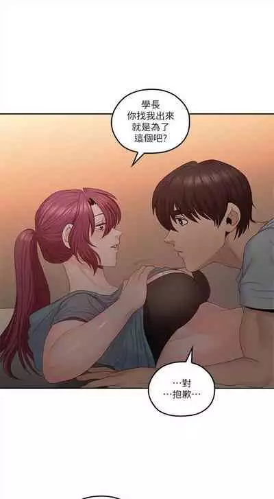 [F-set & 碩知] 親愛的大叔 1-50 官方中文（完结）