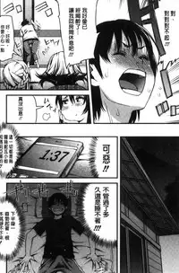 [Esuo] Inkou Liquid | 淫行的液體 [Chinese]