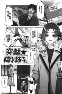 Fuwatoro H Land | 柔嫩濕黏♡的愛愛樂園