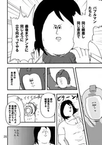 (C80) [Jigoku no Misawa (Jigoku no Misawa, Iwata Kazuya)] Rockman no Erohon 2 (Megaman)