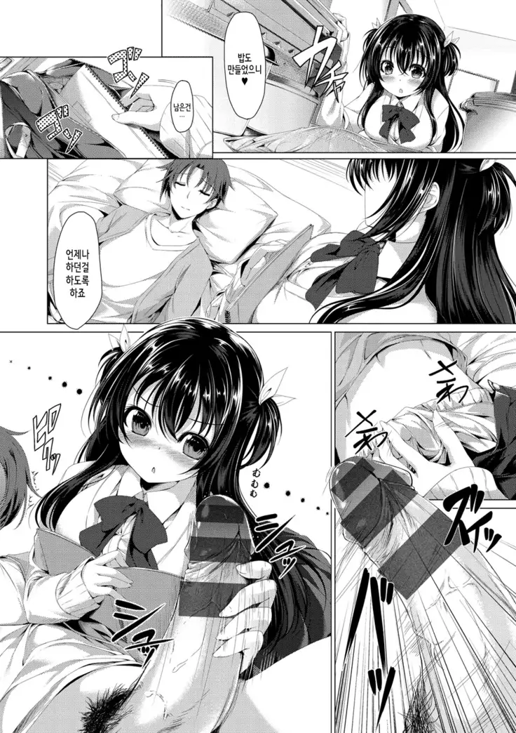 Kanojo wa Hazukashii no Toriko Ch. 1-6