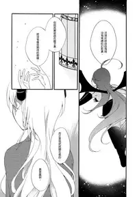 (COMITIA116) [Niratama (Sekihara, Hiroto)] Juusha no Kyuujitsu | Servant x Queen [Chinese] [沒有漢化]
