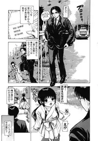 [Fuyu Naga] Tsuki Gurui