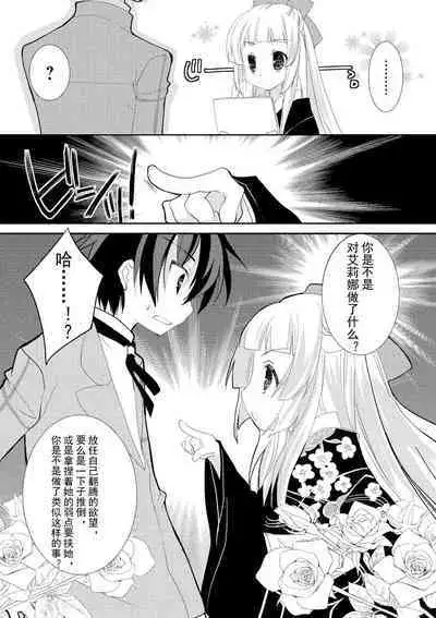 ＤＲＡＣＵ－ＲＩＯＴ！ ＨＯＮＥＹ！