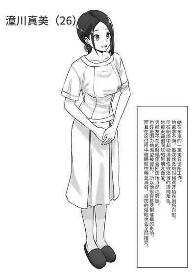 催○アプリ同意性交渉記録【影黑个人机翻】